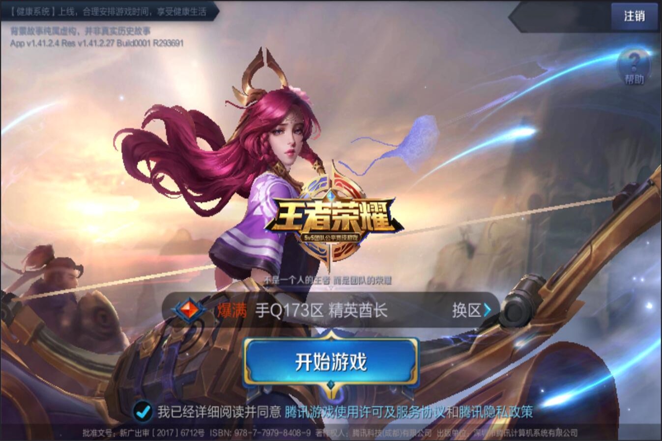 励球员们不